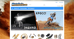 Desktop Screenshot of motodelo.com